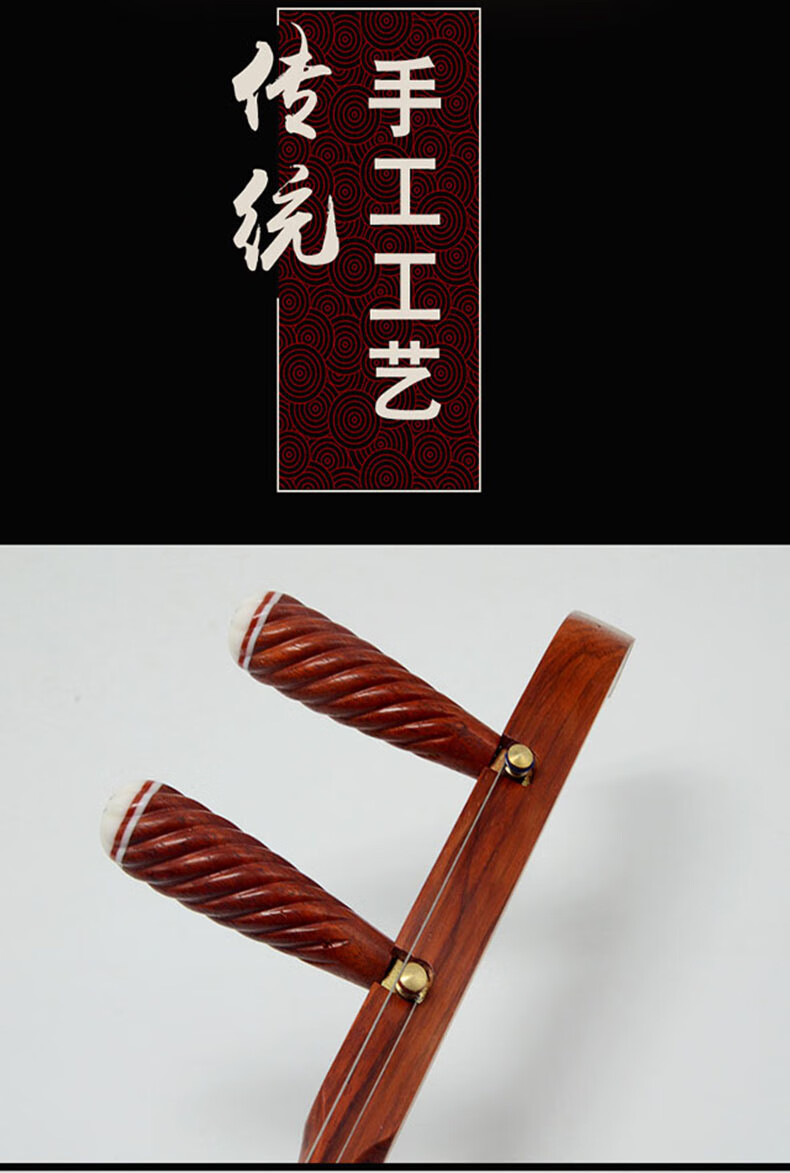 红木板胡乐器秦腔豫剧演奏初学中音高音板胡配件大全定制款花梨木豫剧