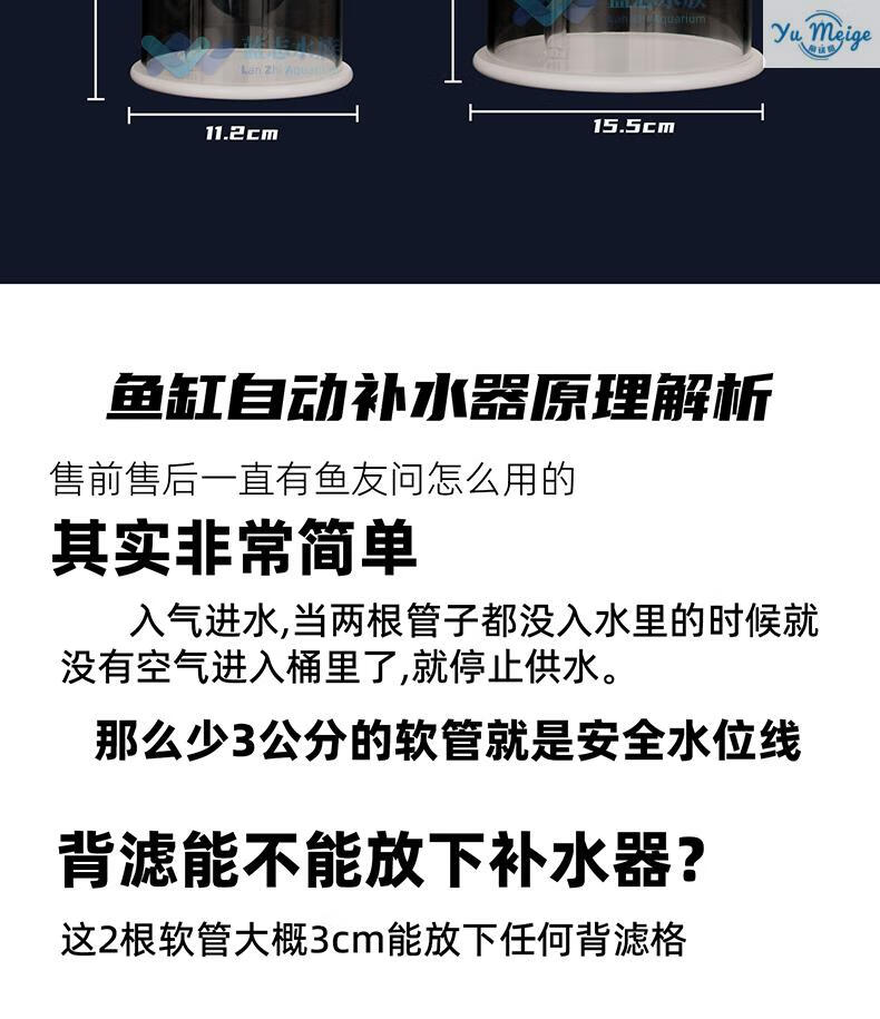 新款ae紅海星補水桶海缸免電力補水器2l4l小缸微缸魚缸自動補水桶小型