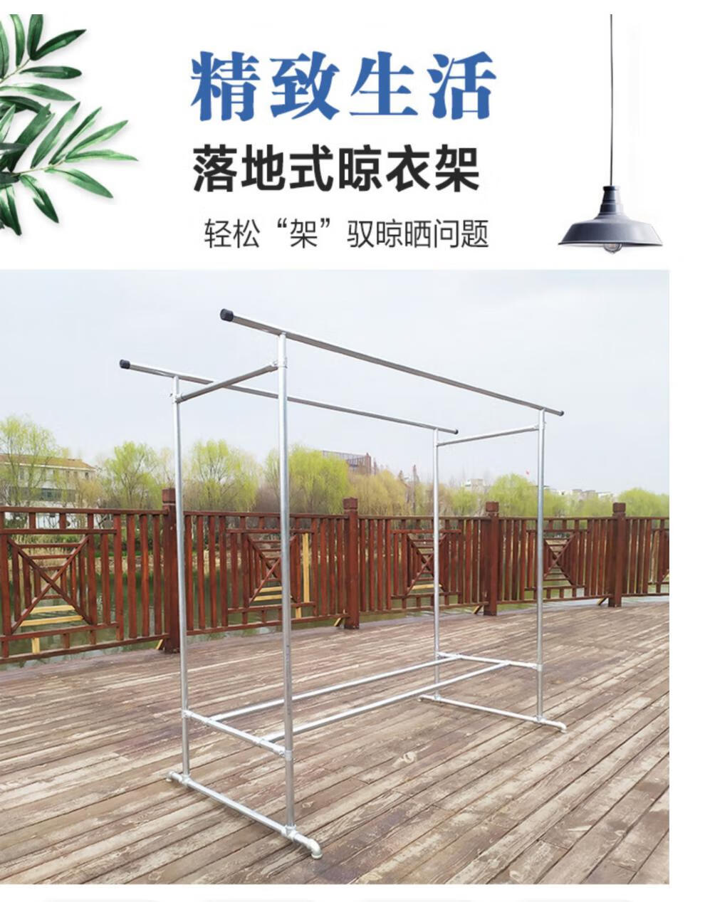 领袖丽人镀锌钢管晾衣架落地室外户外晒被架晾衣杆阳台楼顶防风加厚挂