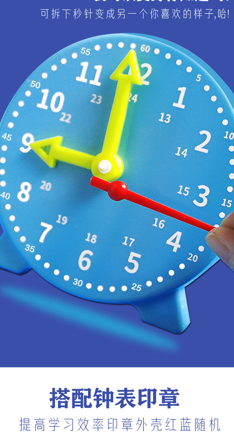 亮古力钟表模型小学教具时钟学习器儿童认识一二年级幼儿园时钟钟面
