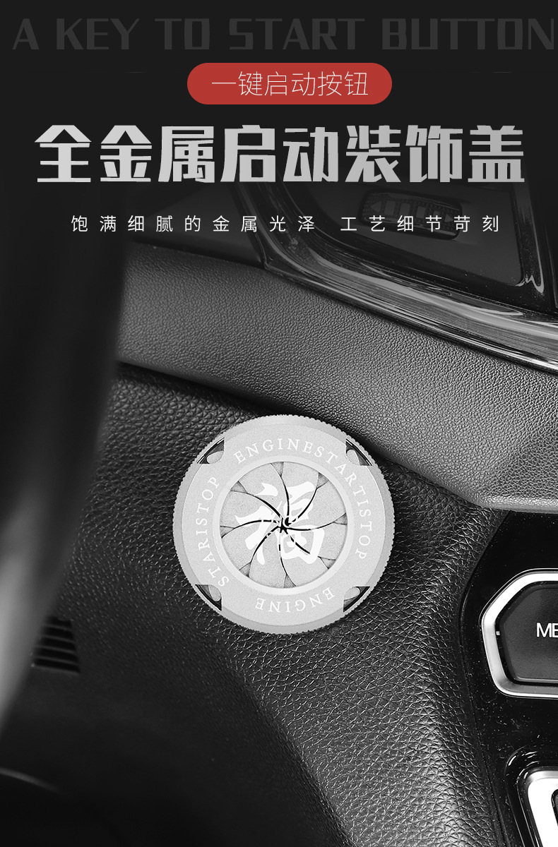 一键启动装饰盖旋转摩托车钥匙孔保护盖电动车钥匙孔防水盖装饰圈锁孔