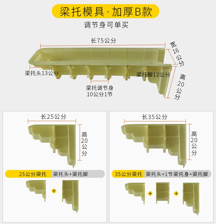 梁托模具欧式牛腿水泥粱托现浇别墅檐托模型外墙梁拖屋檐线条模板