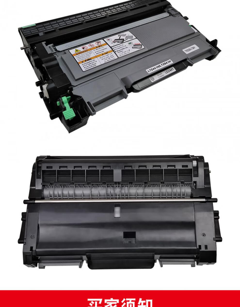 适用联想m7400lt2441粉盒lj2400l 7650 m7600d m7450f打印机lt 粉盒 =