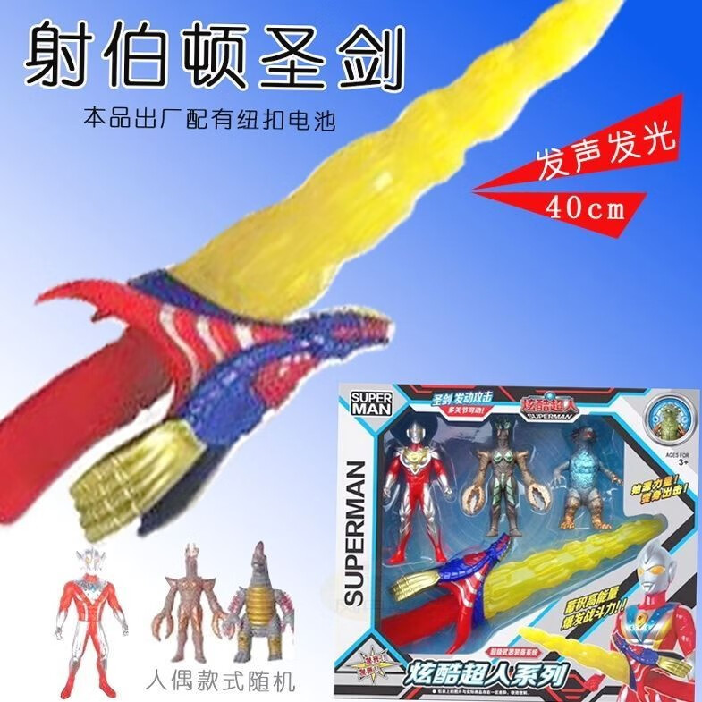 器银河火花欧布圆环泽塔升华器捷德奥特曼a33欧布头镖虹剑火花手镯7人