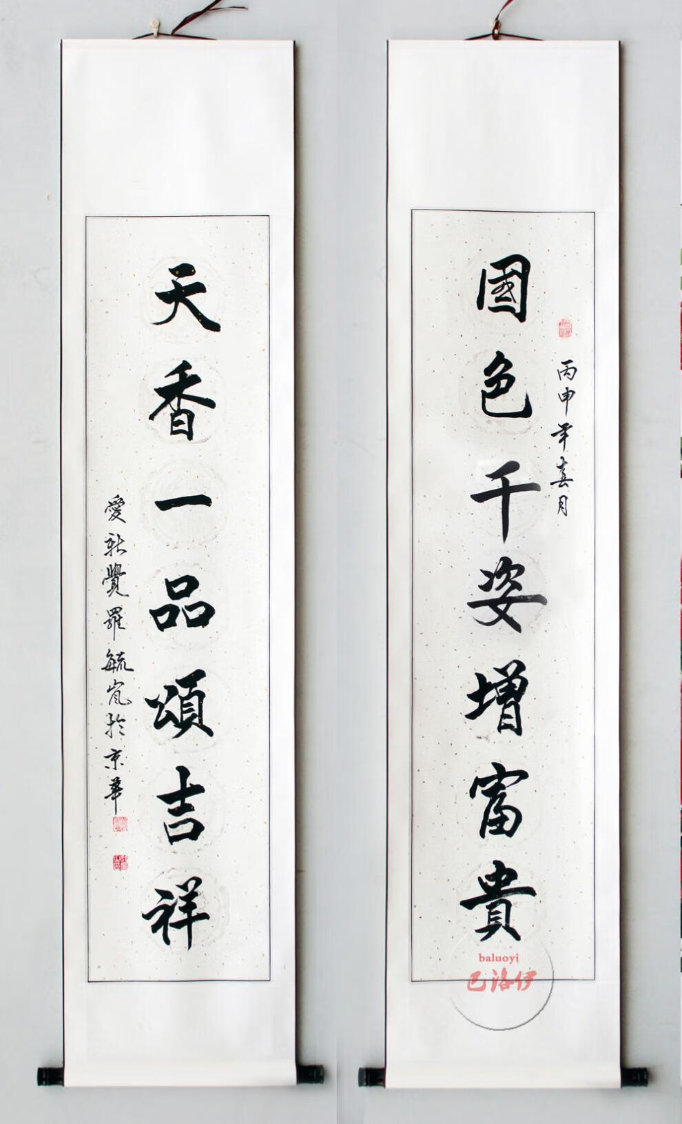 中堂对联字画农村中堂书法行草书四条屏手写名家真迹作品中式客厅毛笔