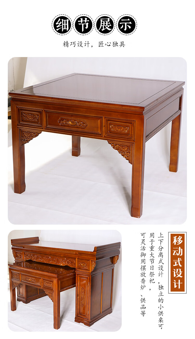 佛桌供桌家用实木供桌佛台家用经济中堂佛桌中式八仙桌财神桌佛案神台