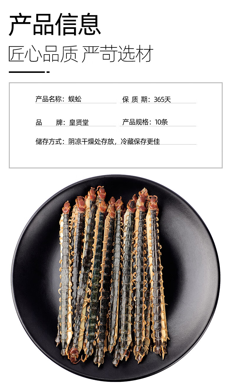 有仁堂中药蜈蚣15cm以上10条百足虫吴公虫红头蜈蚣干药材中药材店铺