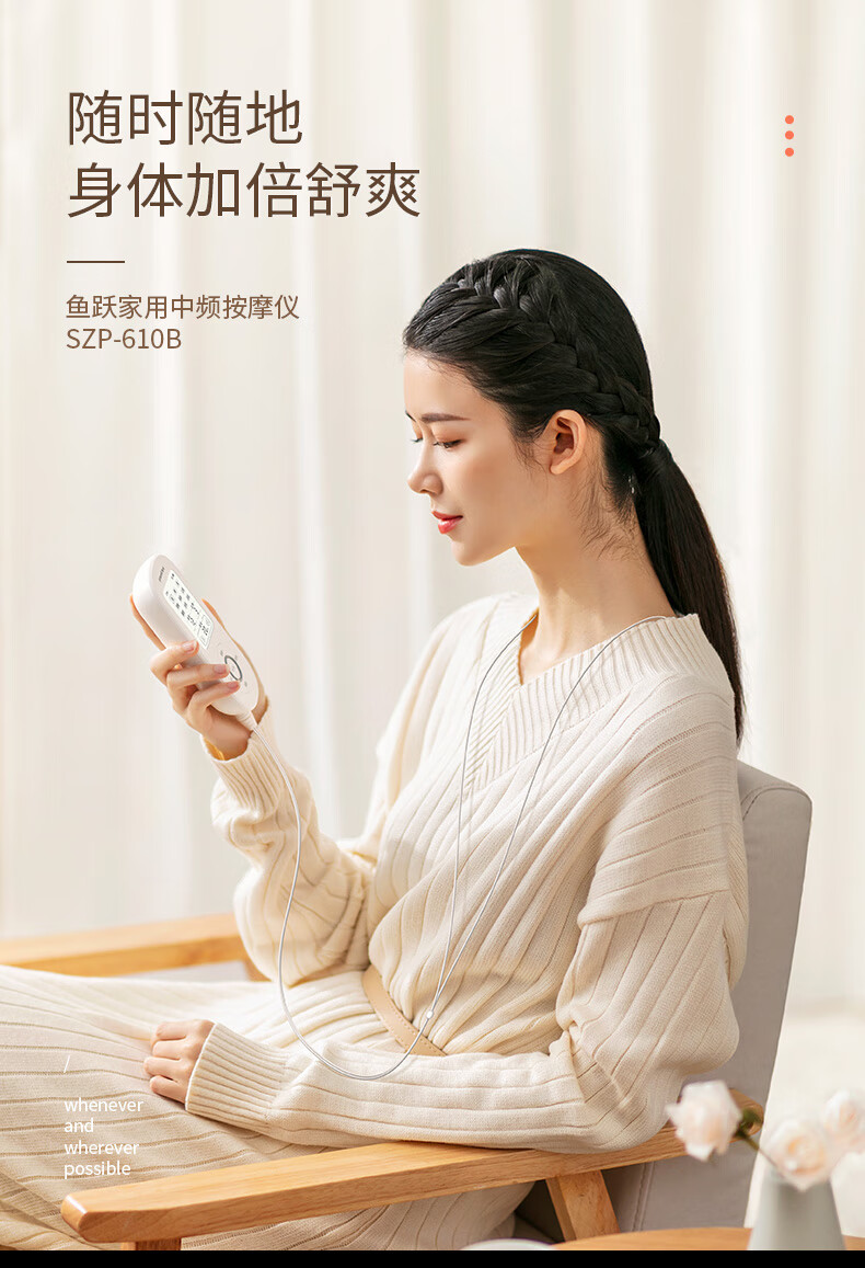 鱼跃中频充电疗仪家用便携颈椎按摩器电极片理疗仪szp-610b热敷