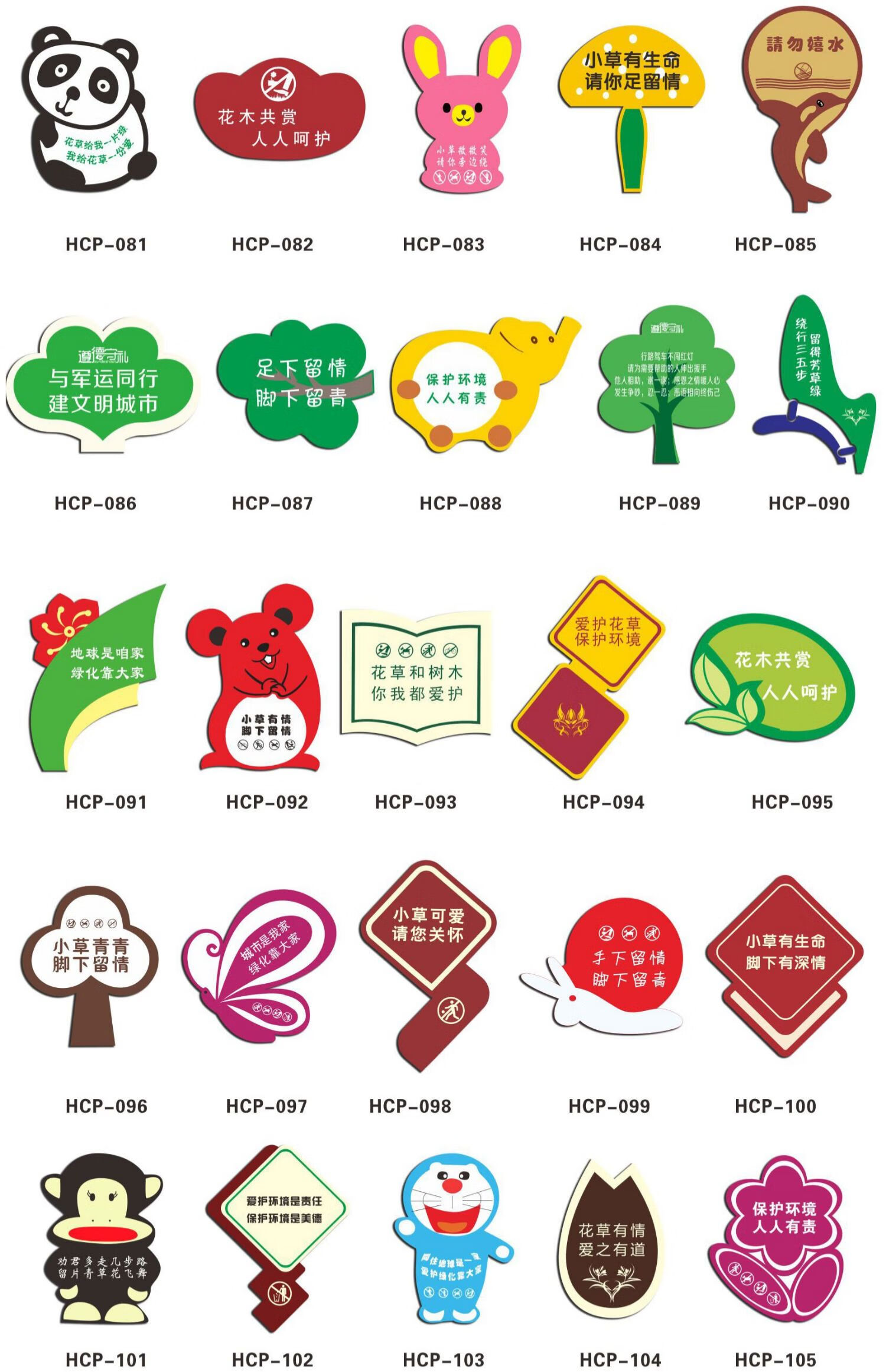 花草牌提示牌不锈钢公园草地牌爱护小草绿化亚克力定制标识牌防水hcp