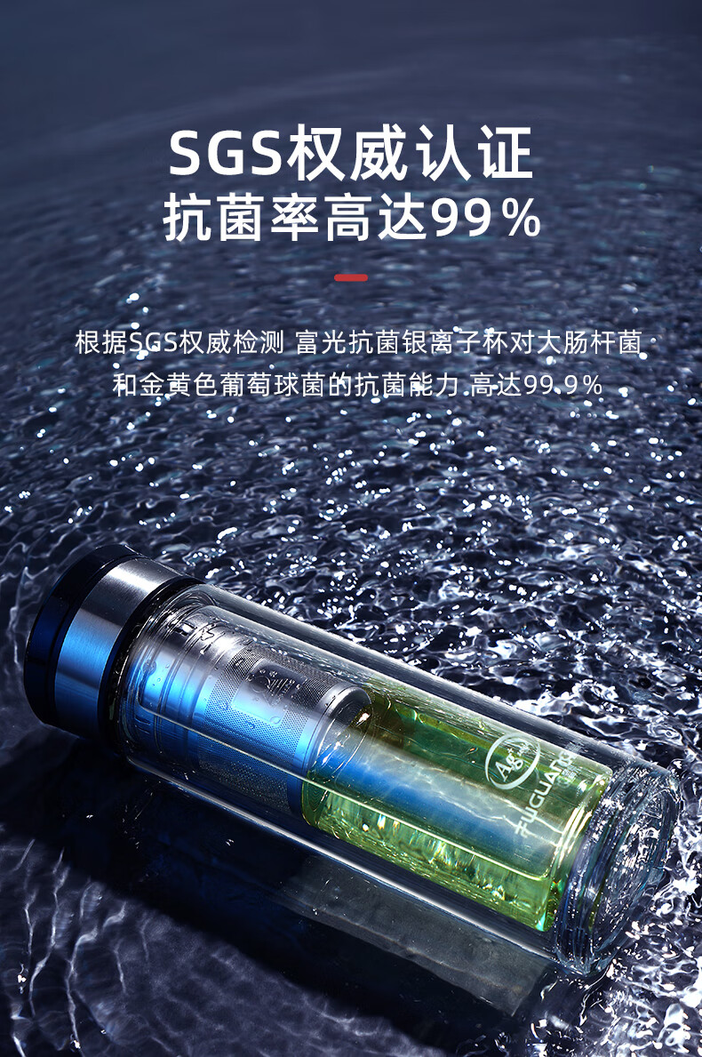 富光双层玻璃杯银离子玻璃杯水杯男士双层泡茶杯茶水分离杯 380ml黑色