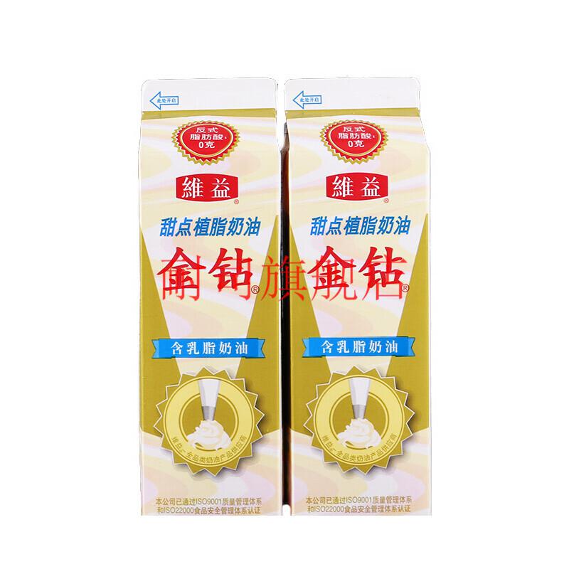 奶油植物性淡奶油蛋糕裱花材料鲜奶油家用烘焙原料1kg金钻淡奶油1kg