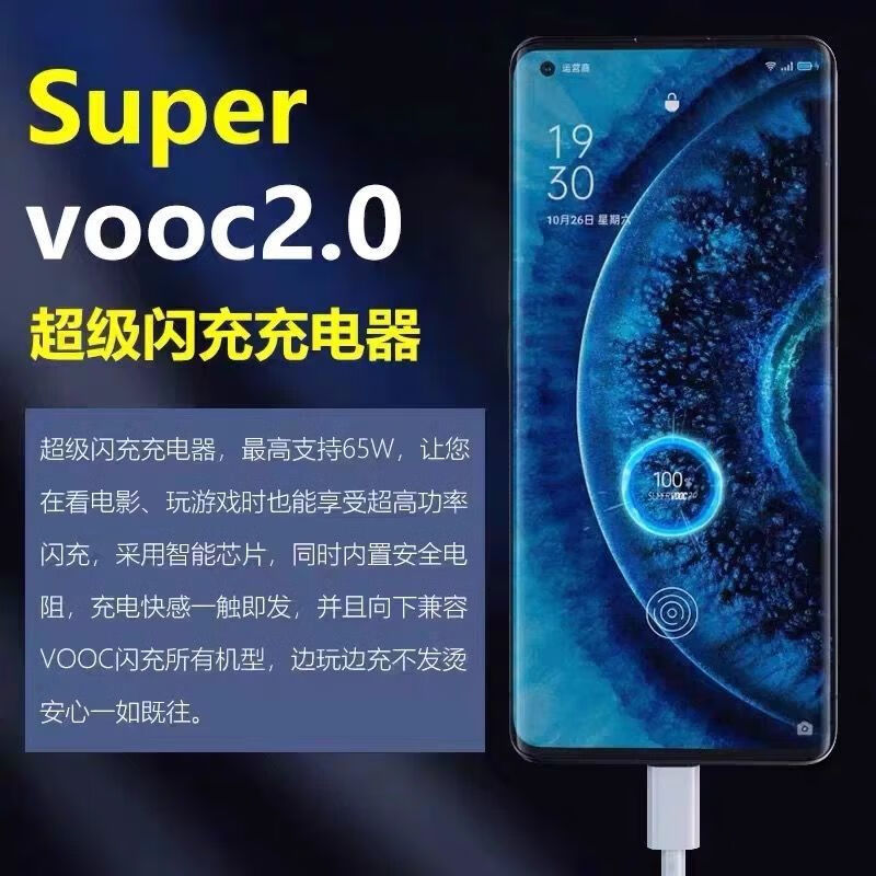 适用opporeno6充电器真我gtx50k9reno5reno4数据线findx2乔鸟 65w充电