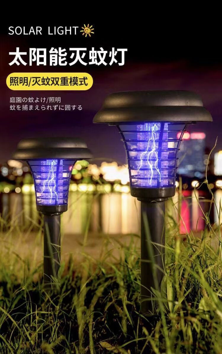 高效太阳能灭蚊灯户外庭院驱蚊灯防水花园灯室内家用灭蚊神器圆款太阳