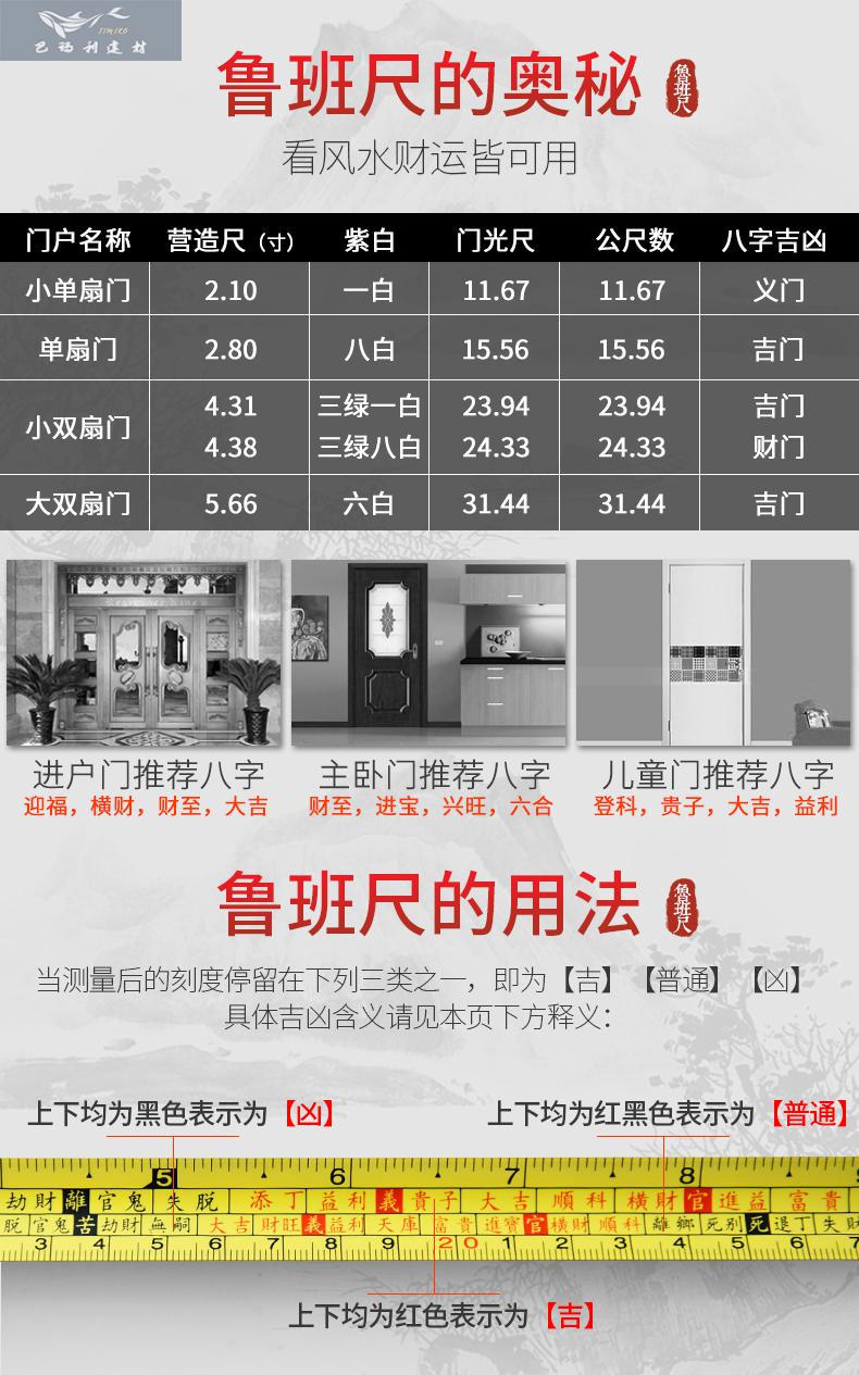 笔记本拆卸工具套装 鲁班尺正宗风水尺钢卷尺卷尺高精度尺子5米阴阳尺