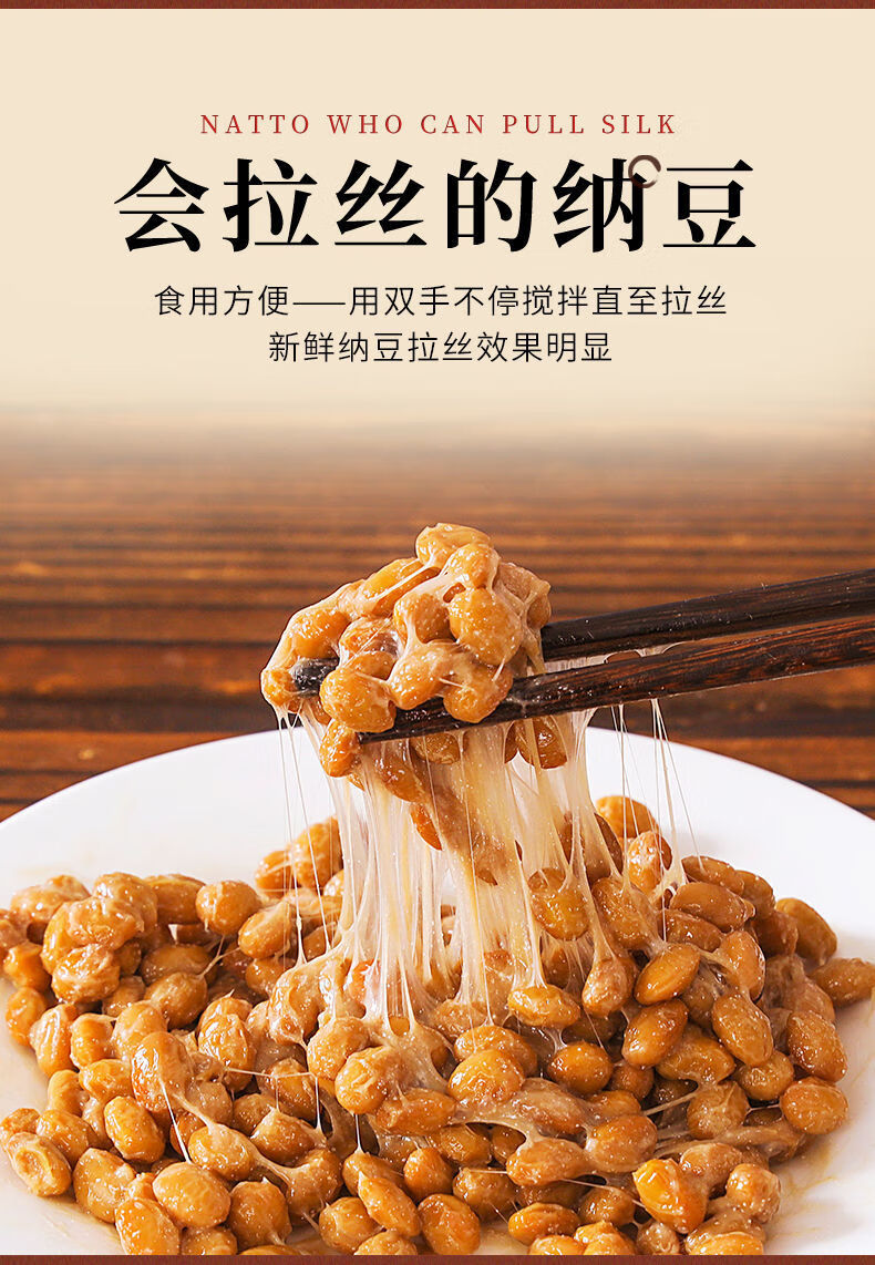 国产纳豆极小粒拉丝纳豆激酶寿司日式料理即食4组盒50g2组6盒300g芥末