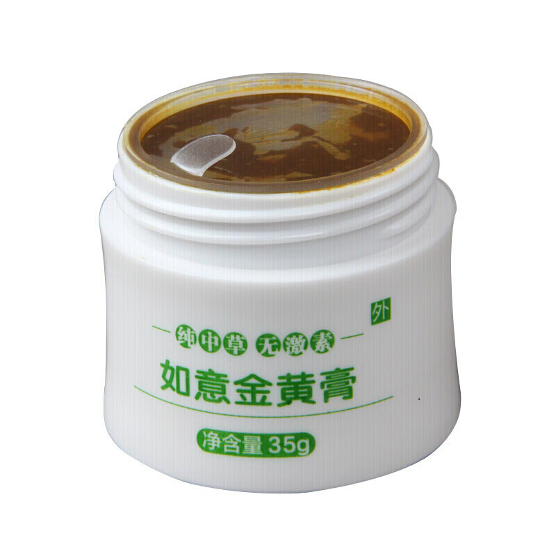 官方旗舰如意金黄膏黄金膏红肿热痛肛周出脓附睾发焱发焱哺乳期奶结