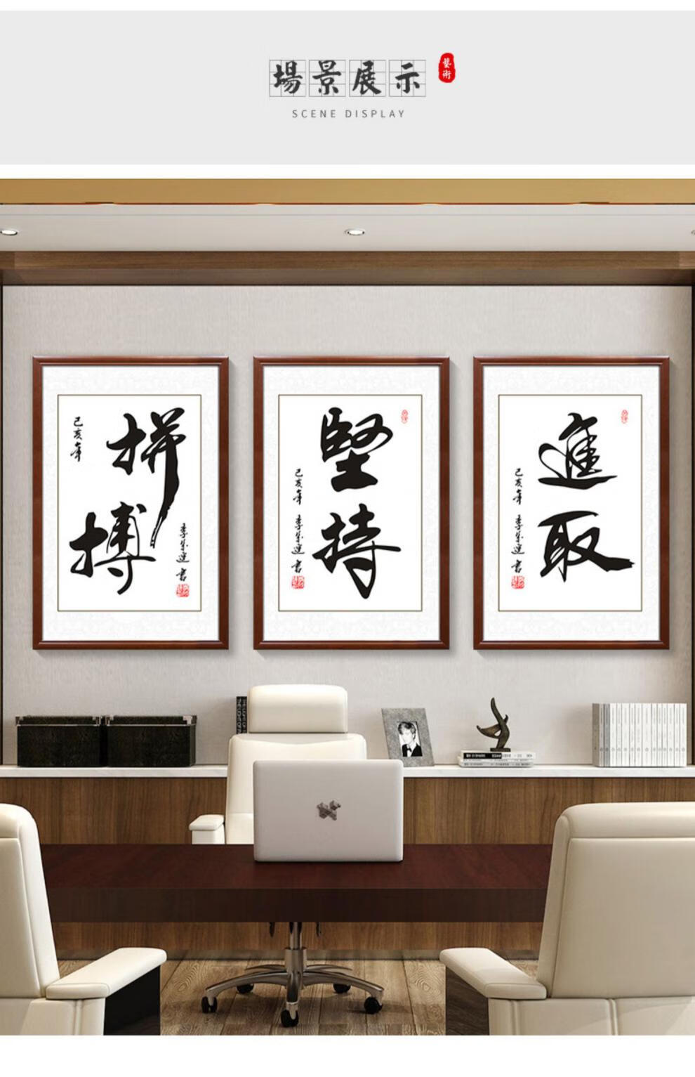 爱帛哆毛笔字拼搏坚持舍得挂画办公室励志装饰字画真迹手写书法竖版