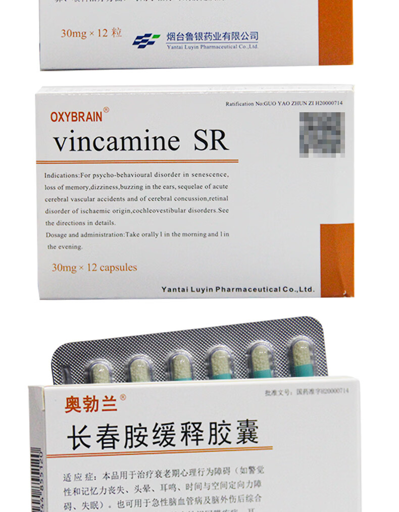 奥勃兰 长春胺缓释胶囊 30mg*12粒 3盒装【图片 价格 品牌 报价】-京