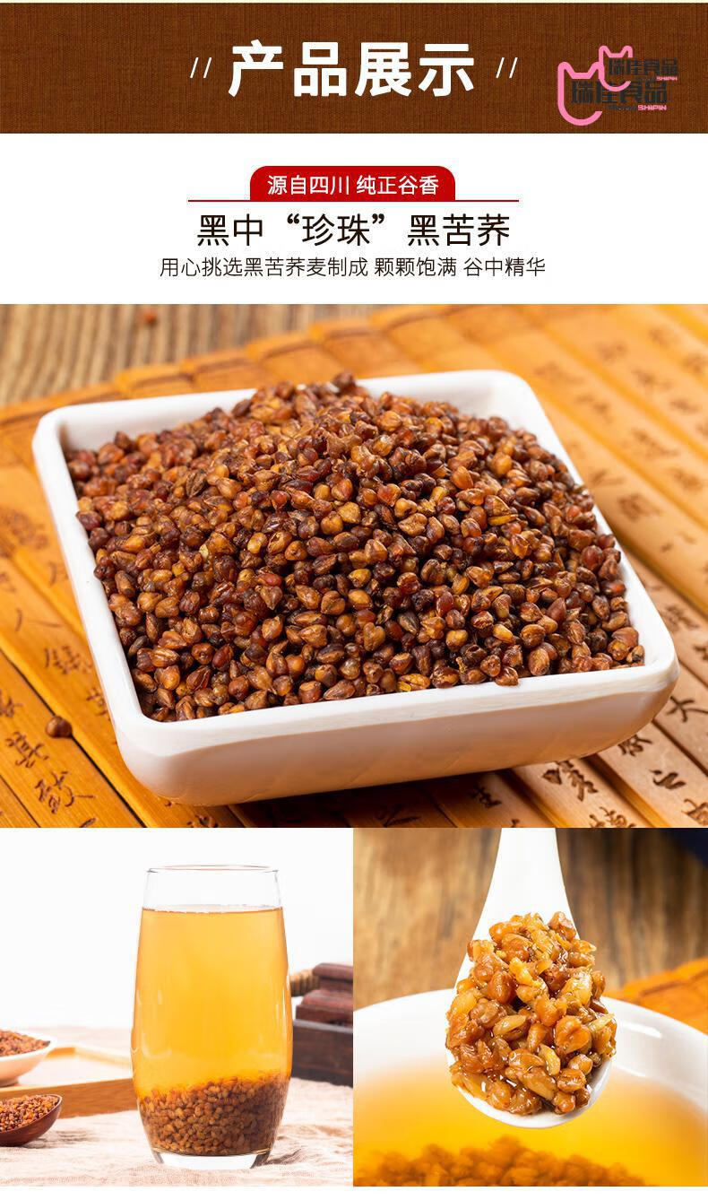 黑苦荞茶荞麦茶大麦四川大凉山特级苦芥茶浓香型黄苦荞茶2500g5斤大