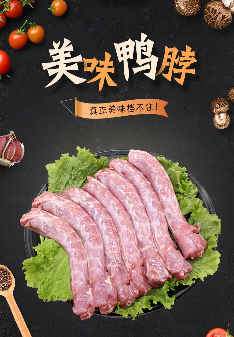 六和鸭脖冷冻新鲜生鸭脖子冰鲜六合鸭脖整根麻辣卤味食材新鲜鸭脖4斤