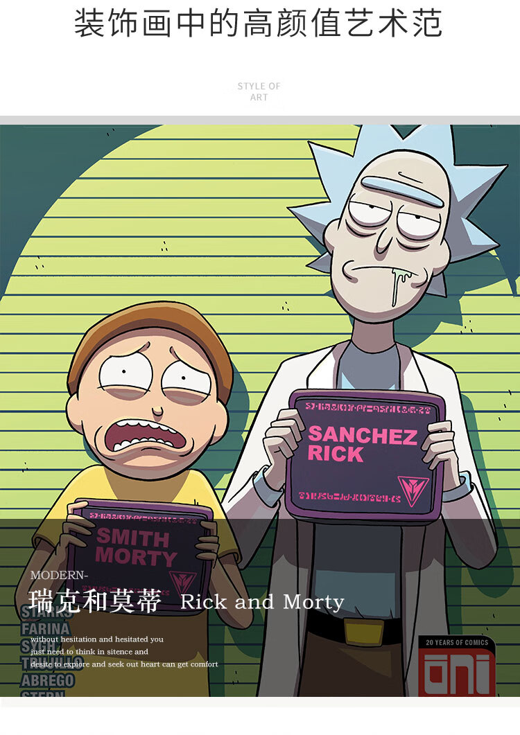 瑞克和莫蒂海报瑞克和莫蒂潮流卡通版画挂画电竞房间装饰rickandmorty