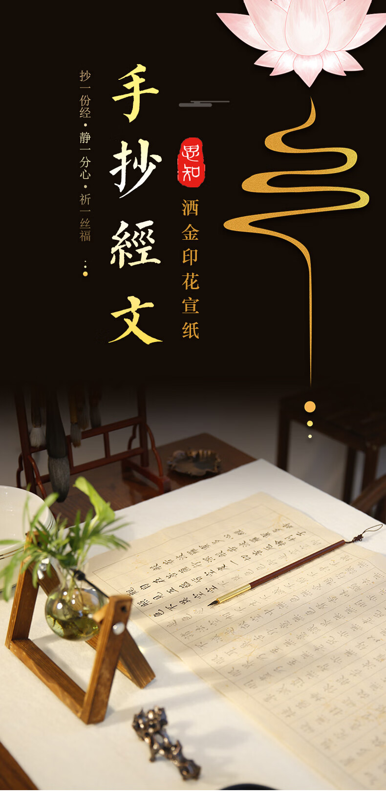 心经抄写本手写佛经手抄经书手抄本道德经金刚经经文临摹小楷毛笔字帖