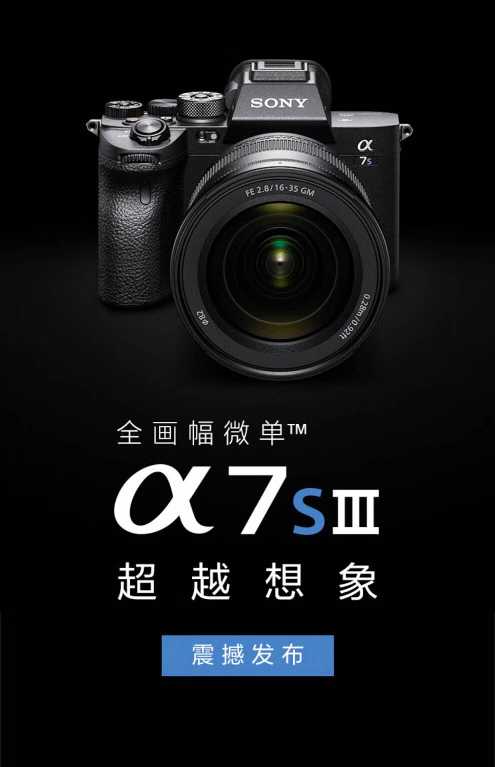 索尼sonyalpha7siiia7s3ilce7sm3全画幅微单数码相机a7sm3开收据a7s3