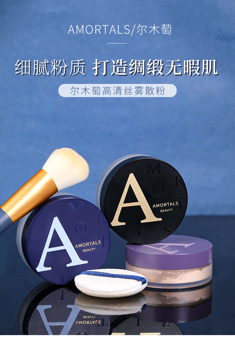 尔木萄散粉定妆粉持久控油防水不脱妆遮瑕女尔木葡蜜粉饼学生平价尔木