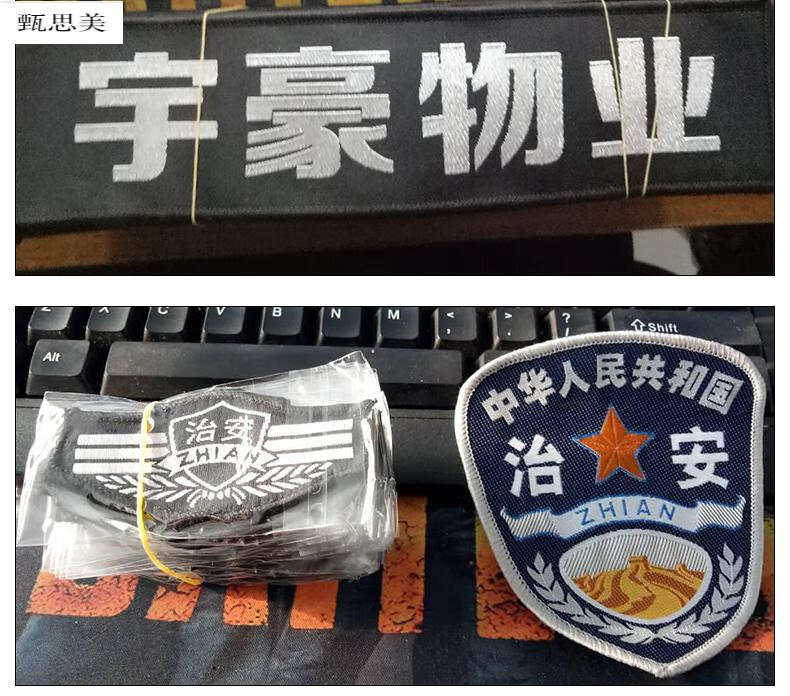 保安特保护卫安检治安执勤秩序维护臂章肩章胸号魔术贴特保七件套均码