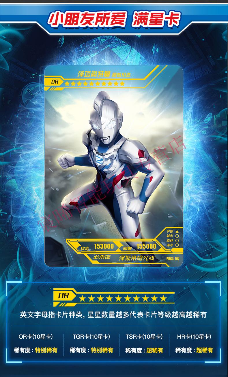 奥特曼卡片星云版第四弹神秘四奥tgr赛罗泽塔黑暗特利迦ortsr卡牌星云