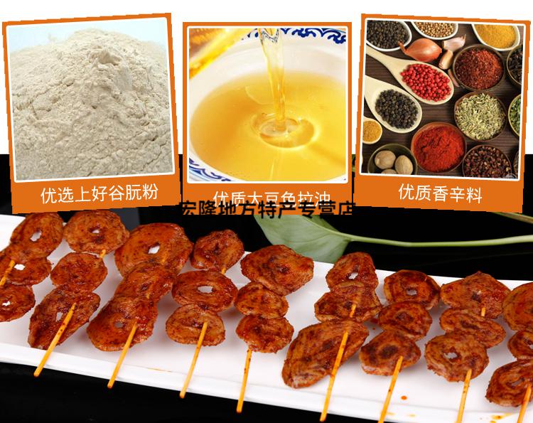龙翔烤面筋龙祥爆辣素肠龙翔素羊肉串烤面筋网红麻辣条休闲零食小吃20