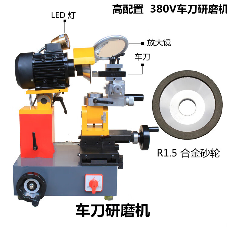 车刀研磨机车床刀具修磨机数控刀粒自动化车刀r车刀开排削槽原装砂轮r1 5 图片价格品牌报价 京东