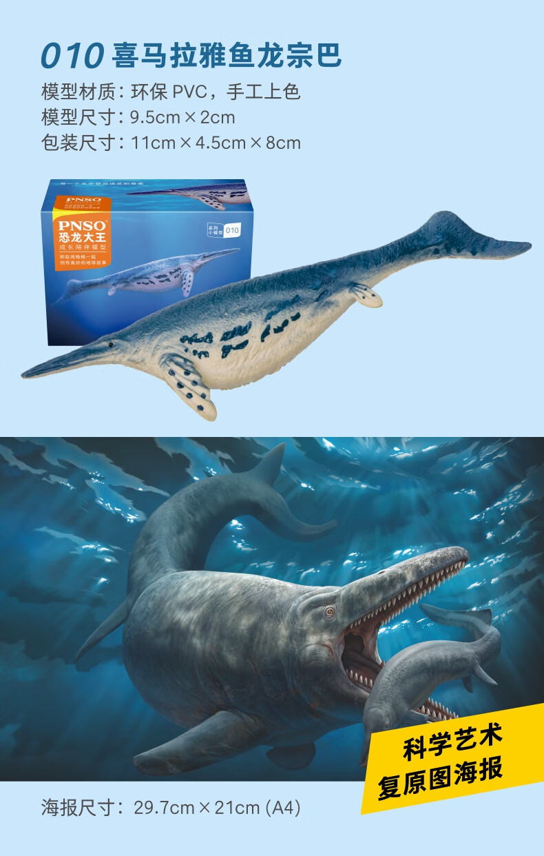 pnso恐龙玩具 pnso小恐龙模型儿童玩具恐龙大王成长陪伴模型001~012