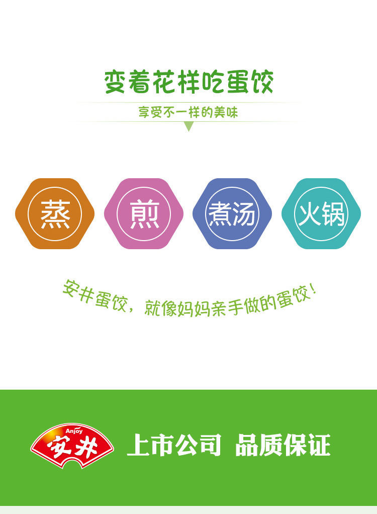 安井黄金蛋饺165g每袋饺子早餐半成品速食速冻水饺火锅麻辣烫食材165g