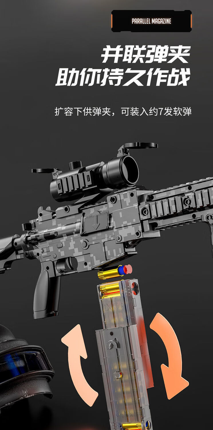 领凡抛壳m416突击枪网红儿童玩具枪电动连发软弹男孩沙漠灰50数字标靶