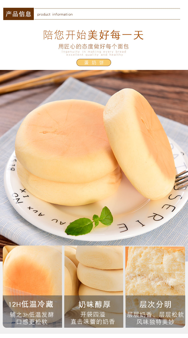天飨蛋奶饼手撕早餐饼小面包整箱零食营养食品 蛋奶饼228g*3袋【24个