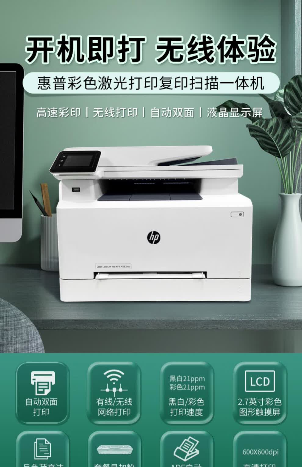 (hp)惠普m283fdw彩色激光打印机复印一体机扫描无线双面办公479家用a4