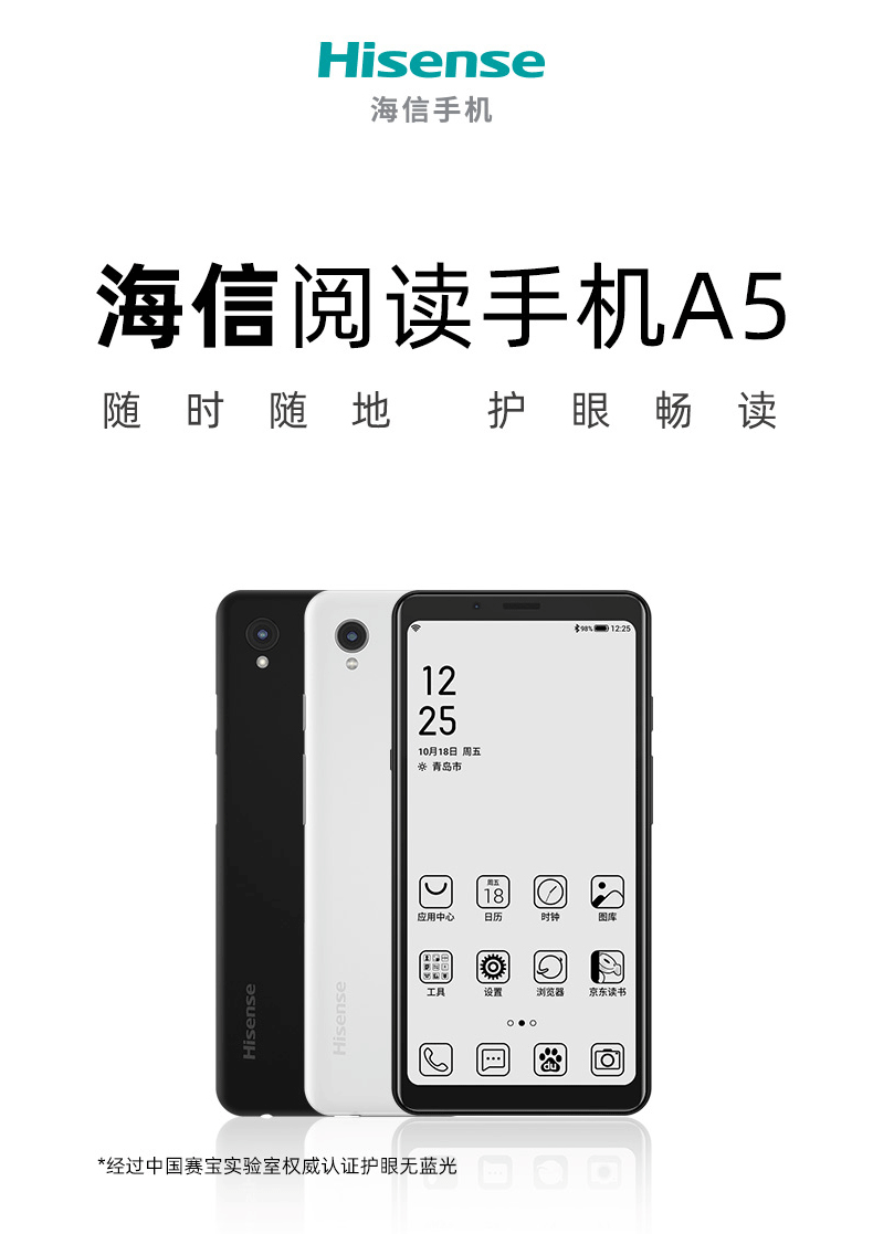 hisense海信a2pro官方自営旗a5黑色拆封4g运行32gb官方标配中国大陆