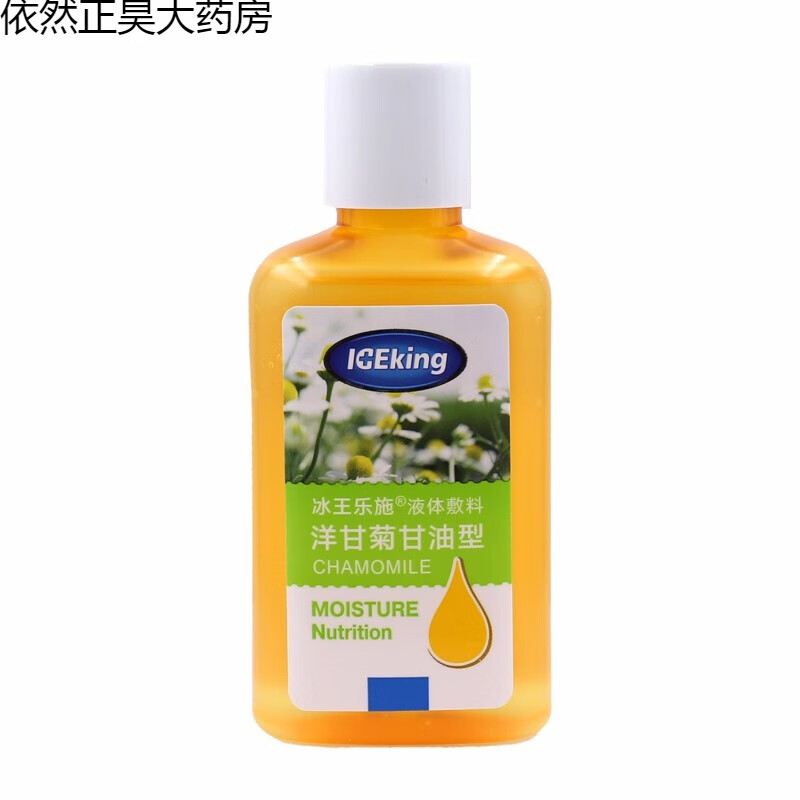 冰王乐施液体敷料洋甘菊甘油型120mlssyy2271盒