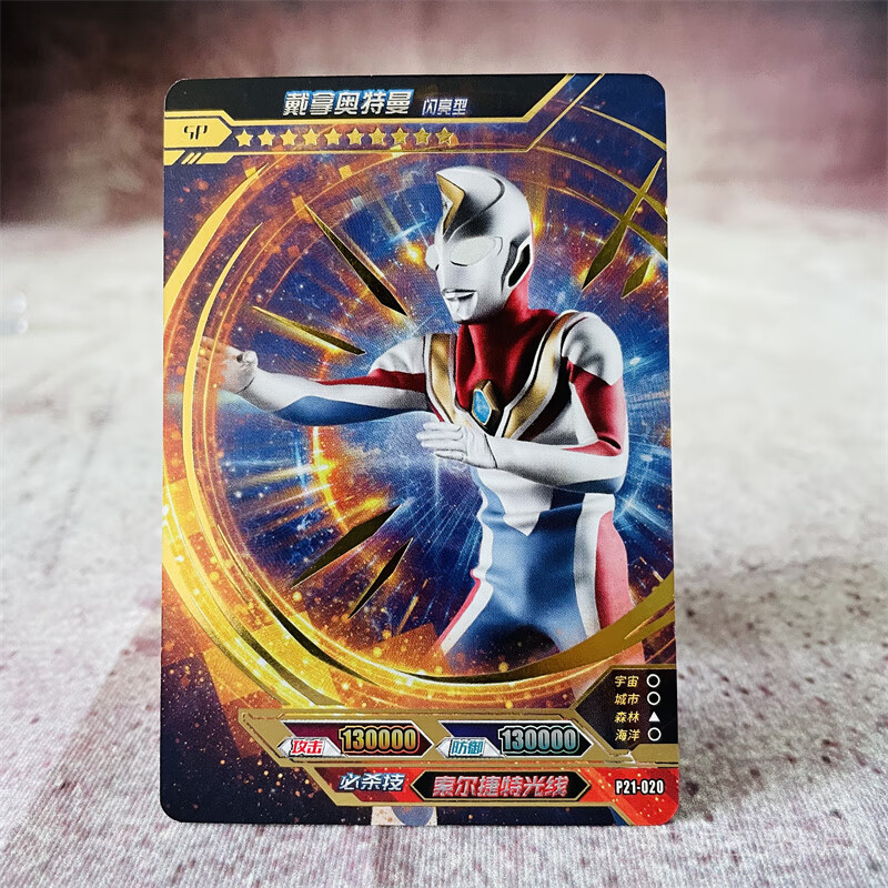 卡游奥特曼卡片绝版迪迦戴拿无标活动sp卡令迦限定抗议sp卡套单卖 sp
