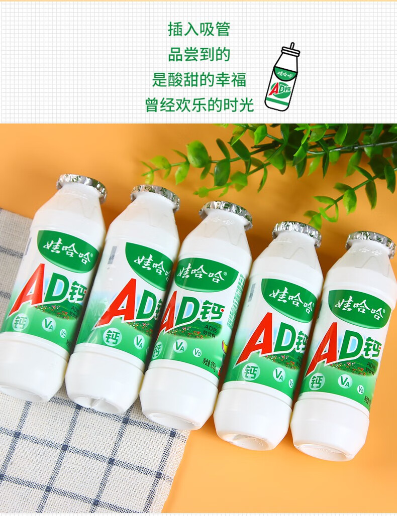 娃哈哈ad钙奶220g*20大瓶整箱哇哈哈儿童酸奶牛奶早餐饮料品 娃哈哈ad
