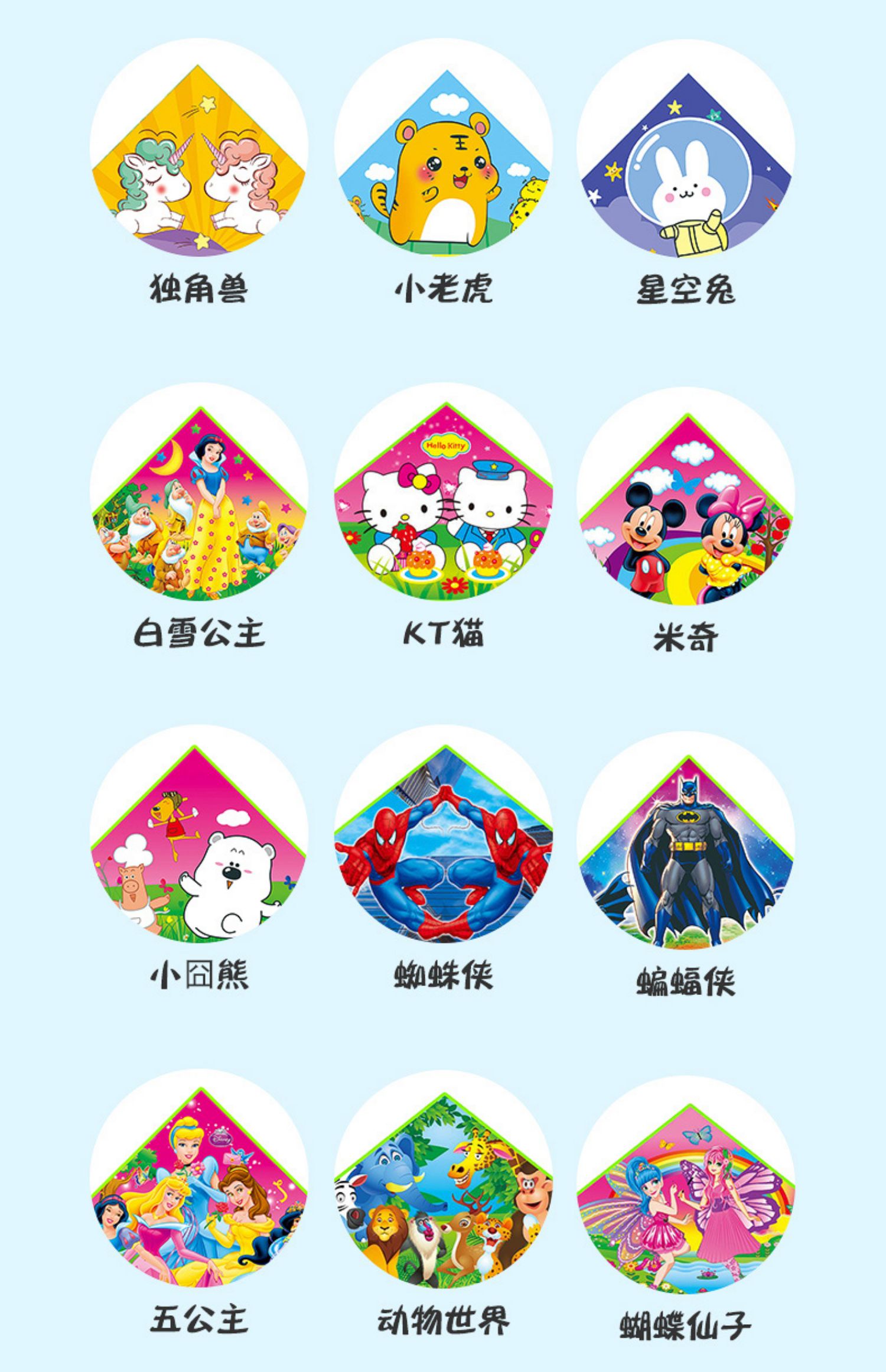 儿童卡通风筝大人专用大型图案微风易飞新款 白雪公主定制款【图片