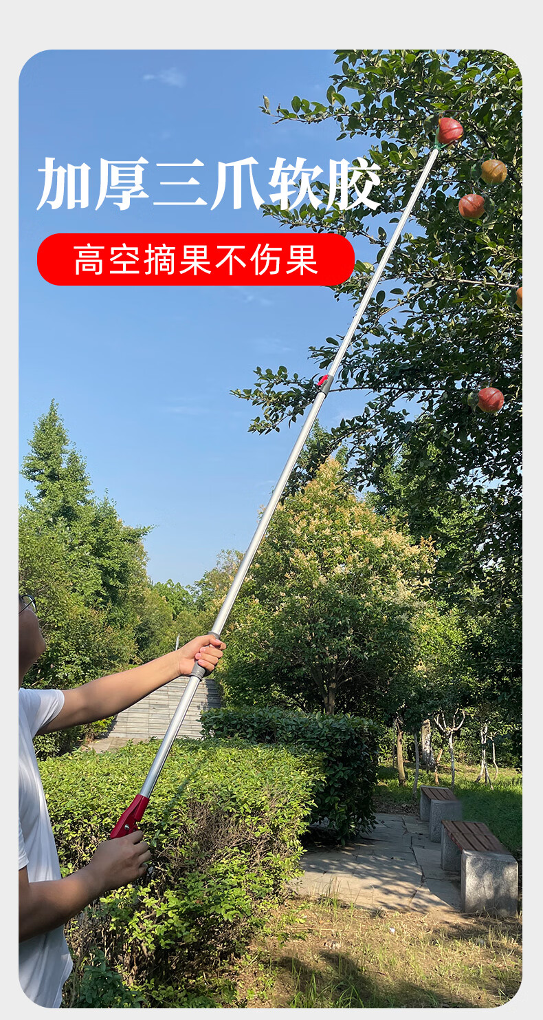 三爪摘果器多功能加长伸缩杆采摘水果苹果石榴梨柿子高空摘果神器 1.