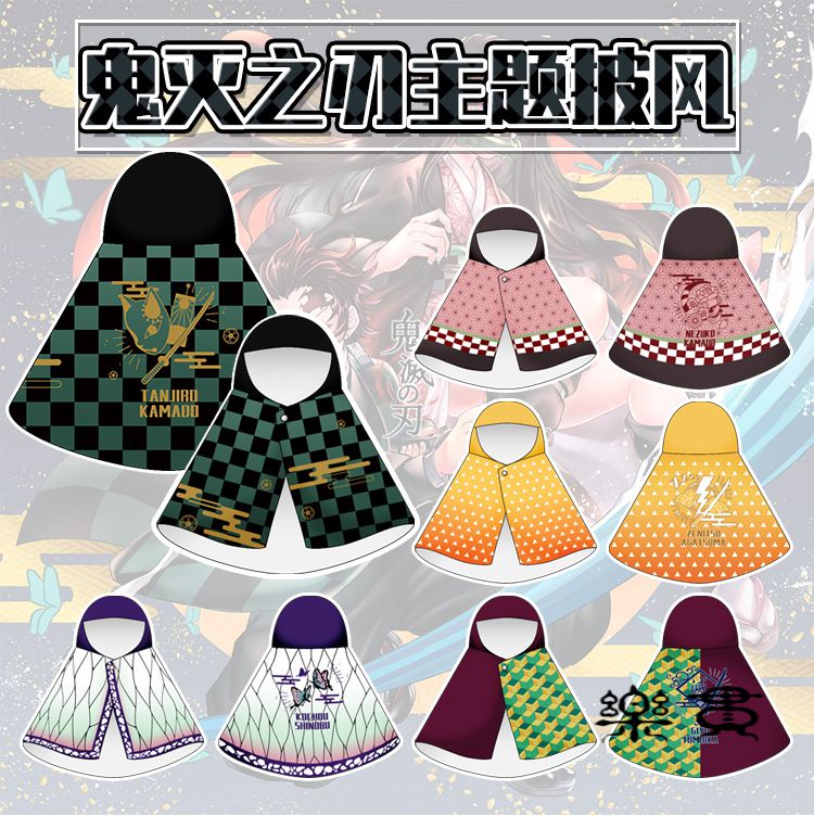 乐贯鬼灭之刃原神雷电间谍过家家动漫披风毛绒保暖披肩二次元斗篷周边