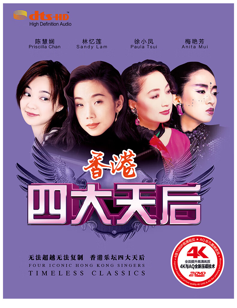 香港四大天后 正版汽车载dvd光碟片经典歌曲流行音乐mv视频歌碟片