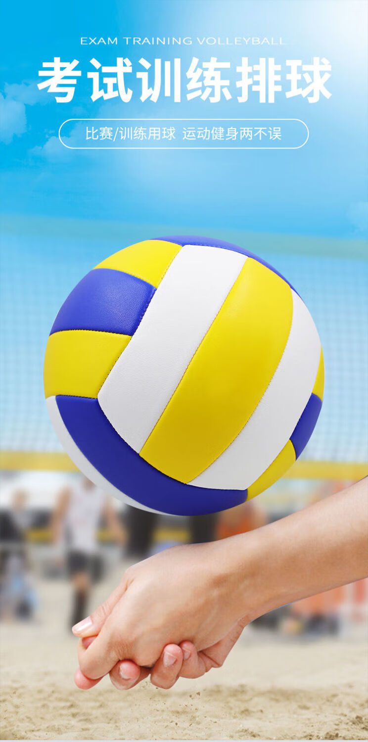 排球中考5号中学生比赛专用软式初中生考试训练成人沙滩用球5号红黄绿