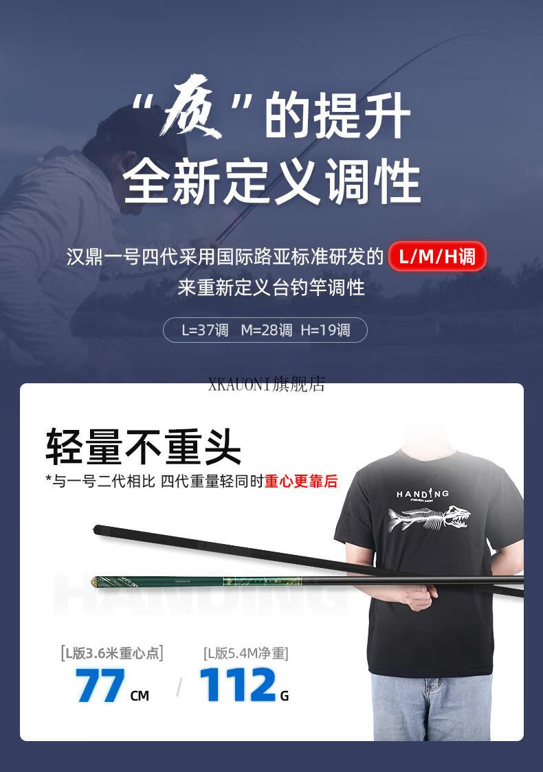 鱼竿汉鼎汉鼎鱼竿钓鱼竿轻硬手杆鲫鱼品牌一号四代碳素台钓竿汉鼎1号