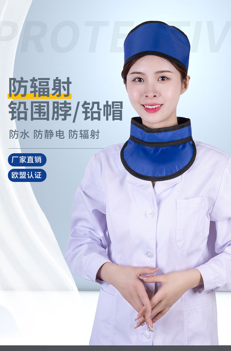 鱼跃(yuwell)同款铅围脖套帽子粒子植入铅衣x射线甲状腺防护大围领