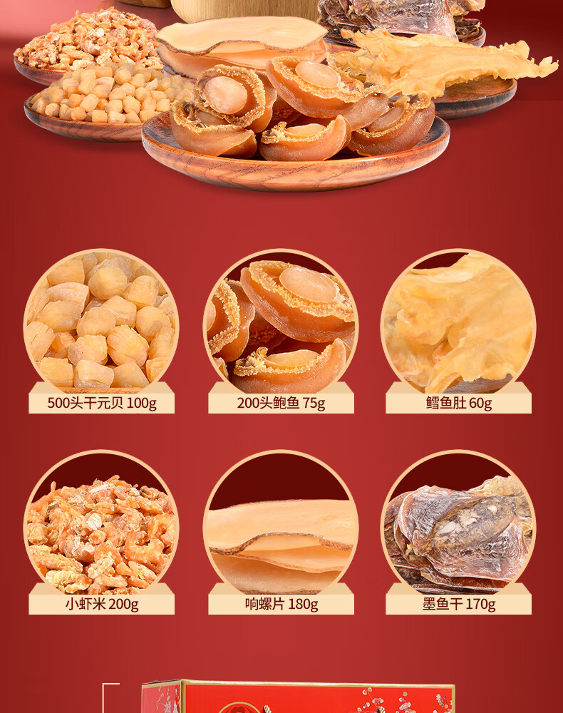 广东山珍海味特产海产干货年货礼包海味煲汤礼盒鲍鱼过节佳品伴手