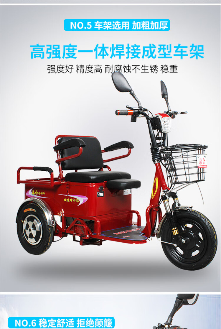 泰合老年人电动三轮车老人电动代步车接送孩子三轮电动车th1066轮毂